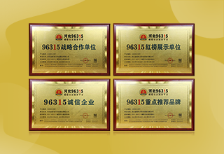 再添新榮譽！金能電力獲評96315 誠信單位采購更放心