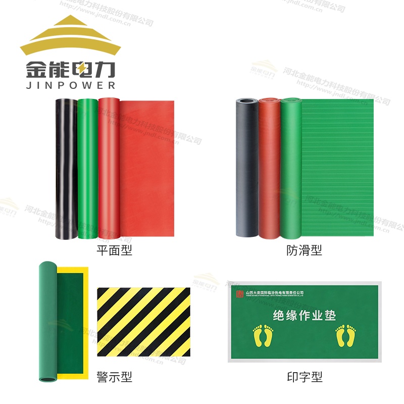 環(huán)保型平面/防滑/警示/印字絕緣橡膠墊（3-12mm），可定制