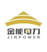 金能電力品牌煥新計(jì)劃 即刻到來